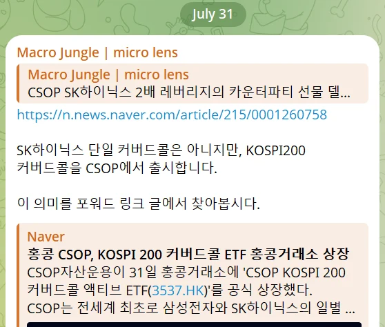 CSOP 3537 KOSPI 200 커버드콜 액티브 ETF 신규 상장 안내